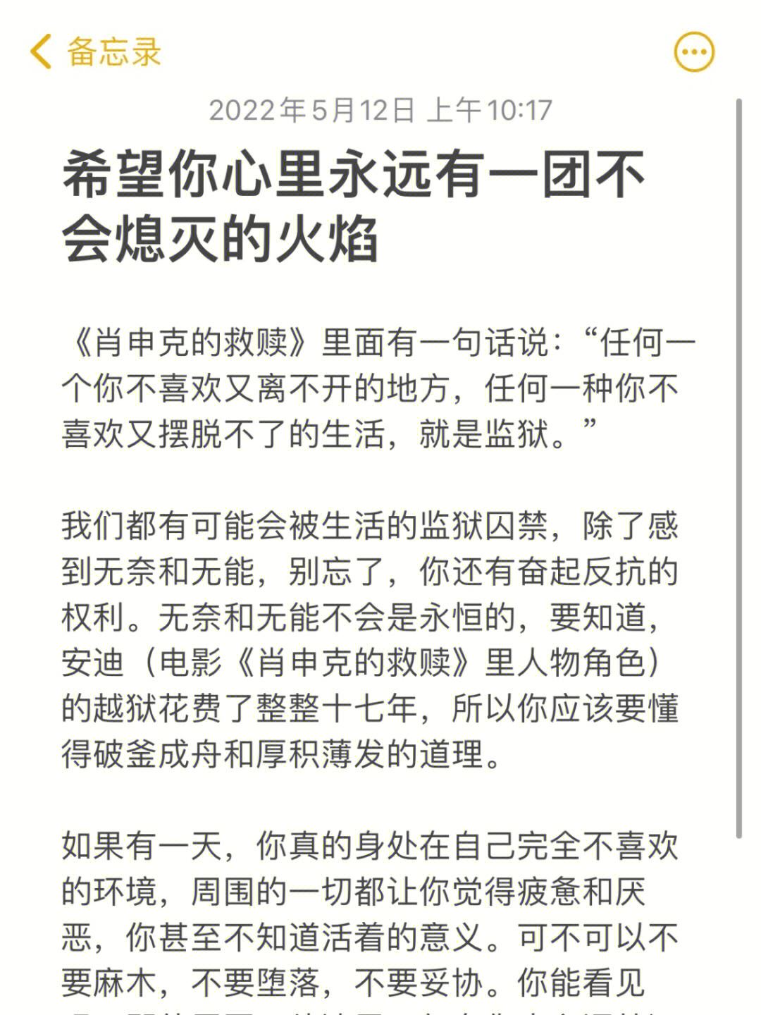 落败中的希望：败者也有赢的理由！的简单介绍