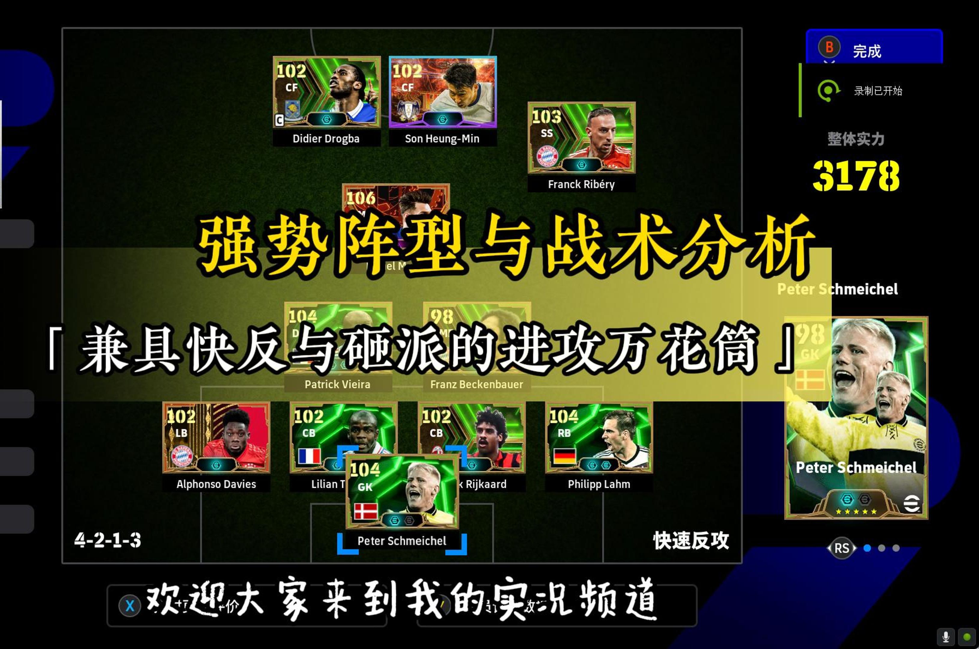 创新战术：联盟中最具突破性的防守策略分析